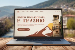 Лендинг для туристического агентства