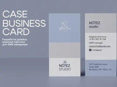 NÓTEZ Studio — бизнес‑карта для креативного агентства
