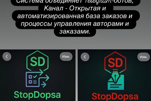 Внутренняя CRM система объединяющая Telegram ботов