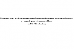 Образовательный план