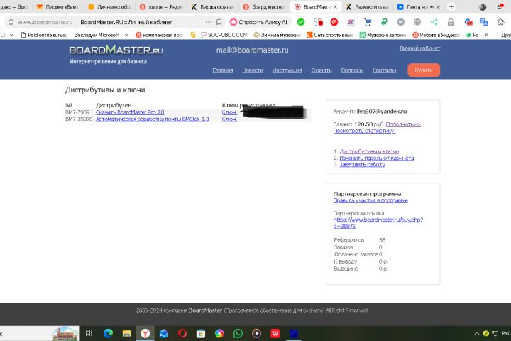 Разместить ваше объявление на 2500 досках объявлений России и ближнего СНГ - 5665838