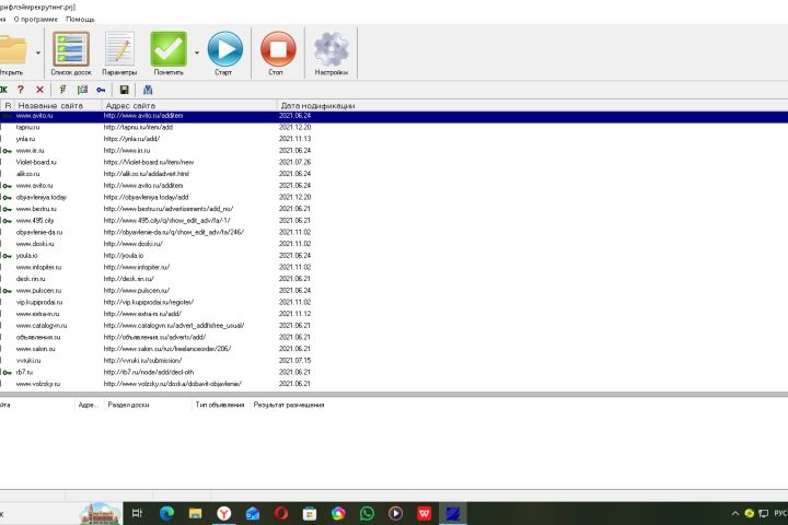 Разместить ваше объявление на 2500 досках объявлений России и ближнего СНГ - 5665842