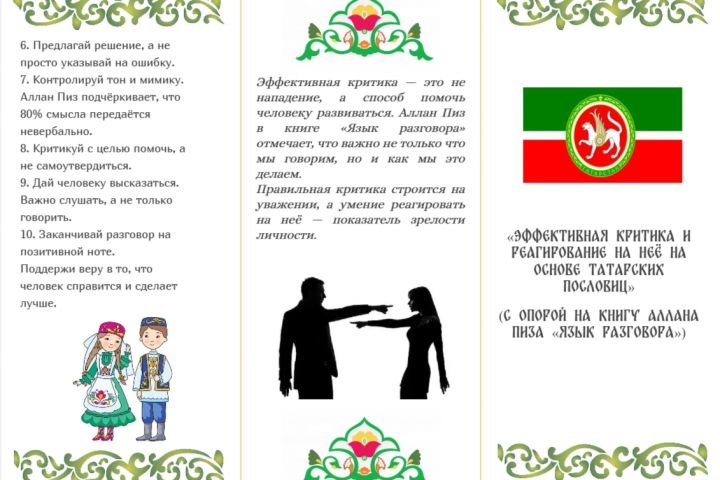 Создание буклета - 5665982