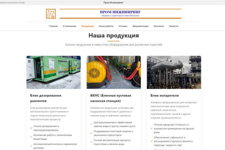 Разработка сайта на чистом HTML, CSS, JavaScript