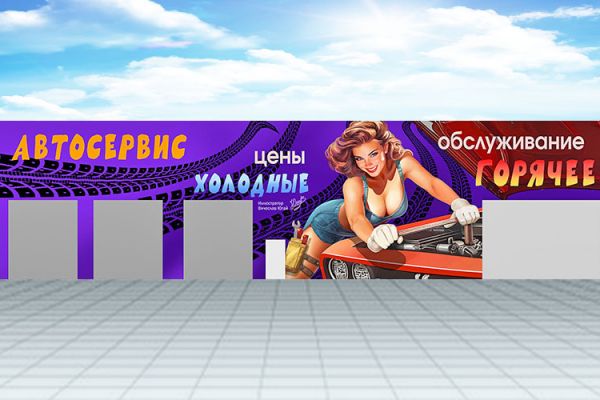 оформление фасада СТО