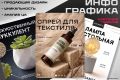 Создам карточку товара для маркетплейсов