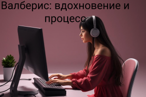 Создание карточек товаров для Wildberris