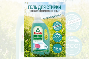 Карточка товара - Гель для стирки