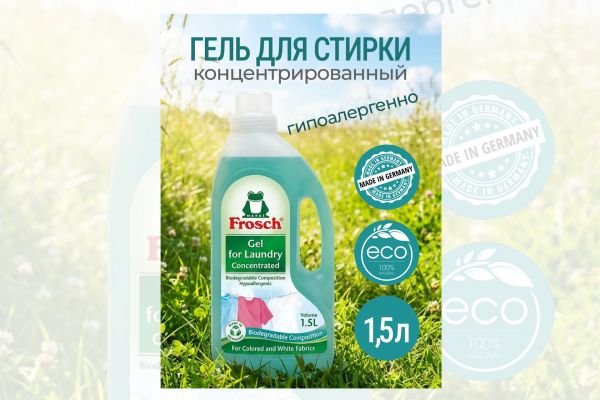 Карточка товара - Гель для стирки