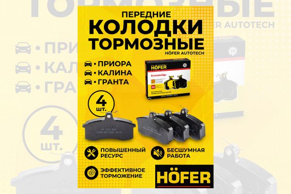 Карточка товара - Колодки тормозные