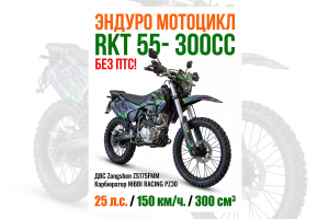 Карточка товара - "Эндуро"  (мотоцикл)