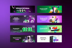 Баннеры для интернет-магазина МегаФона