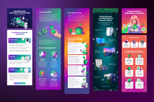 Email-рассылки для МегаФона