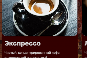 Интерактивное меню для ресторана