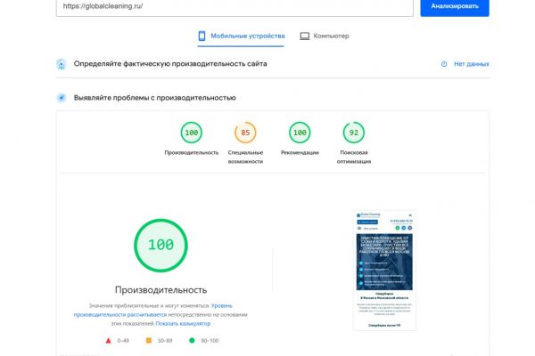 Сайт для Клининговой компании