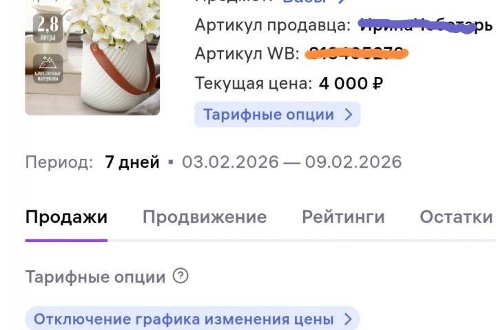 Карточка товара