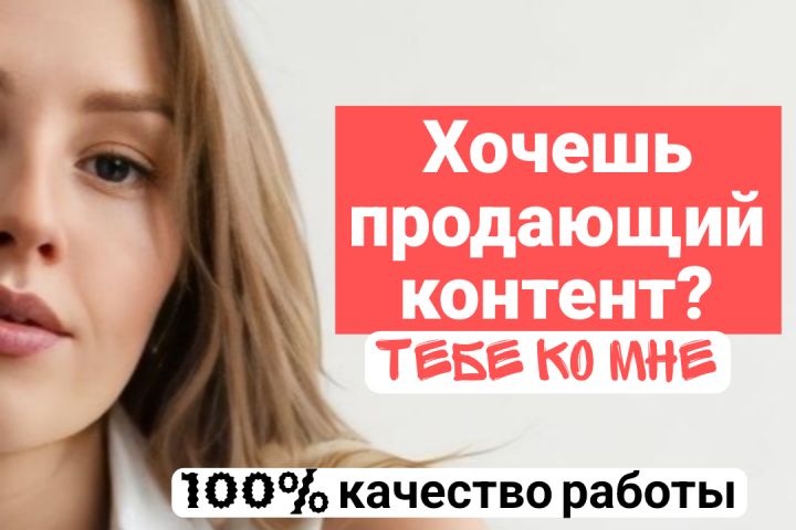 Копирайтинг - 5666542