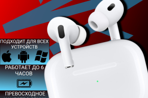 Безпроводные Наушники