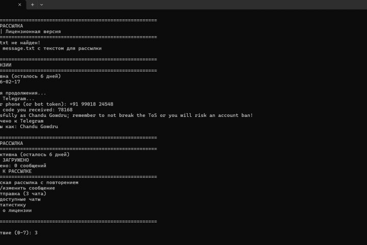 Рассылка бот/аккаунт, парсинг и т.д. - 5666575