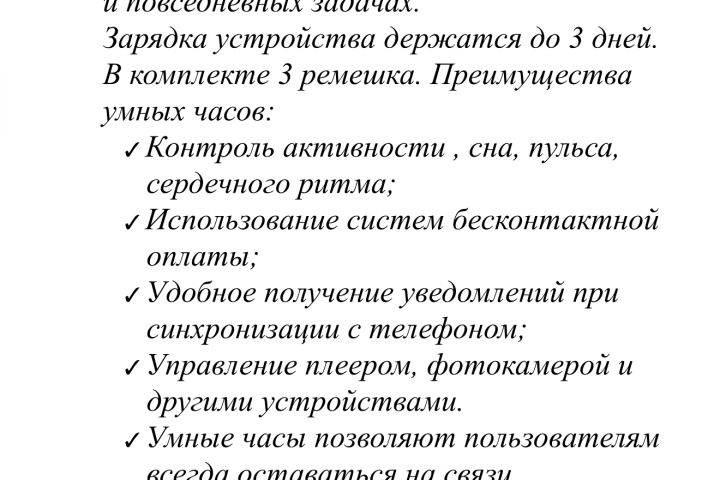 Описание товара