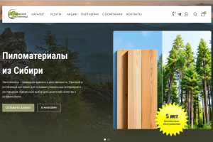 Сайт по продаже пиломатериалов+дизайн мой