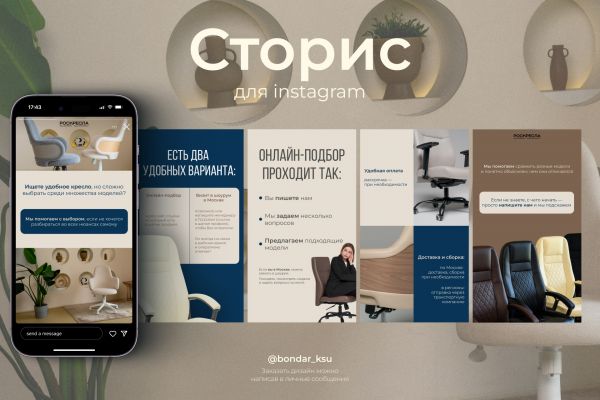 Сторис для instagram