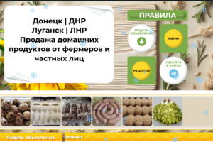 Сайт-онлайн магазин для местных фермеров+мой дизйн