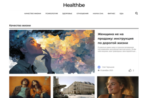 Сайт -блог по психологии