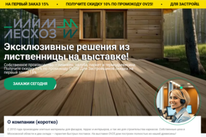 Врезка страницы для определенной акии в сайт+ мой дизайн