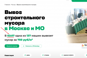 Создан плагин для отсчета реального времени