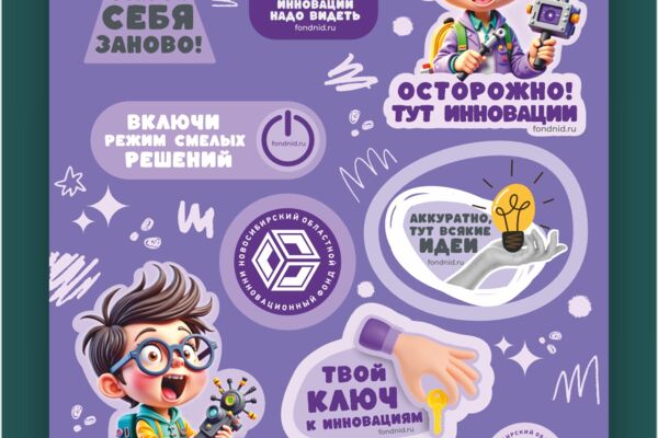 Стикерпаки