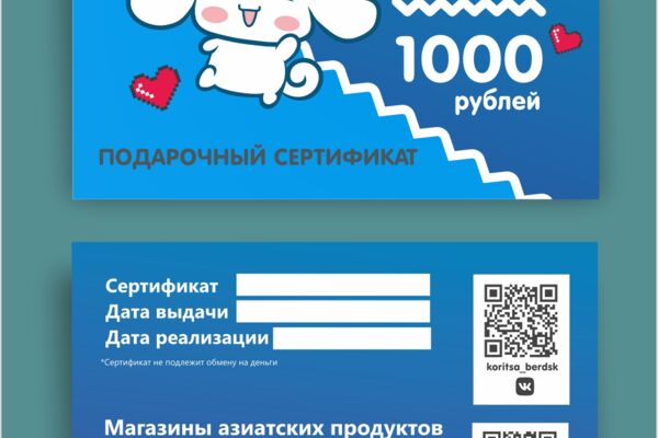 Дизайн сертификата