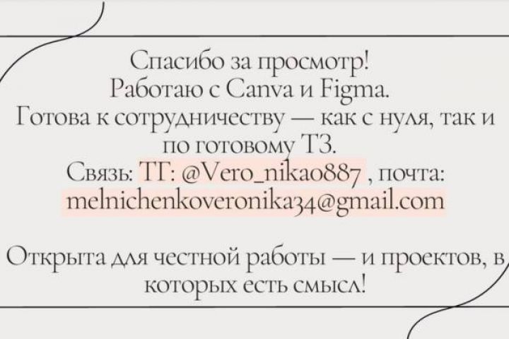 Инфографика карточек WB, Ozon - 5666845