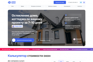 Доработка и корректировка сайта svoiokna96