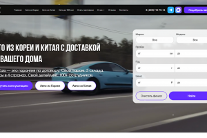 Международная экспортная компания NetCars