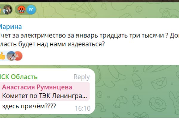 Работа с обращениями