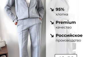 Инфографика для спортивного костюма