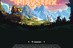PlayStrix – Сайт для игрового сервера