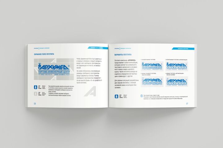 Брендбук (Логотип, Фирменный стиль, Цвета, Шрифты, Правила)