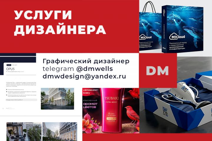 Дизайн полиграфии. Качественно. Опыт. Рекомендации.