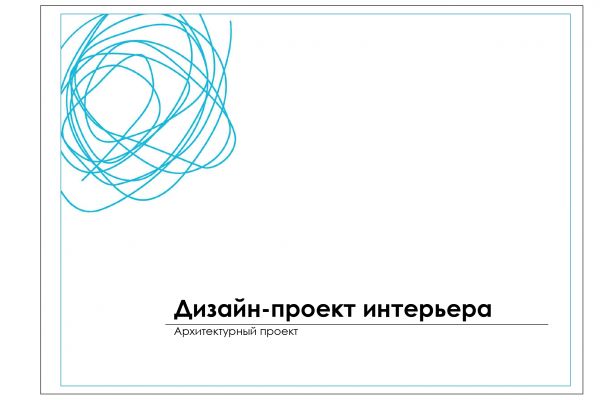 Технический дизайн проект квартиры 33 м2