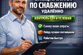 Найду лучшую цену. Соберу 40+ счетов и ком. предложений
