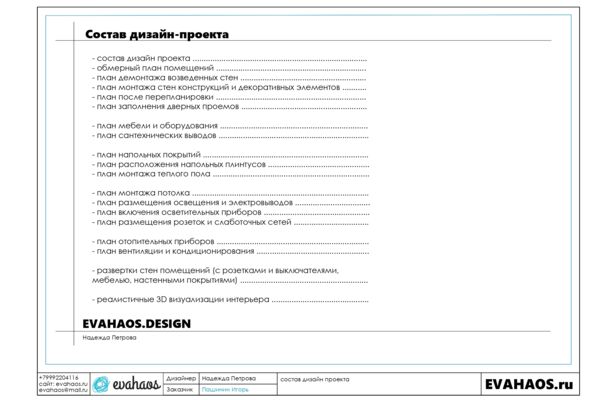 основные планы - 1 часть (ред) _page-0002.jpg