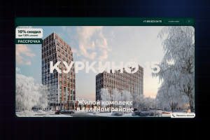 Цифровая платформа для жилого комплекса: интерактивные планировки, каталог квартир, пользовательские сценарии выбора и онлайн-лидогенерация