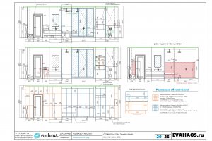Техническая часть дизайн проекта
