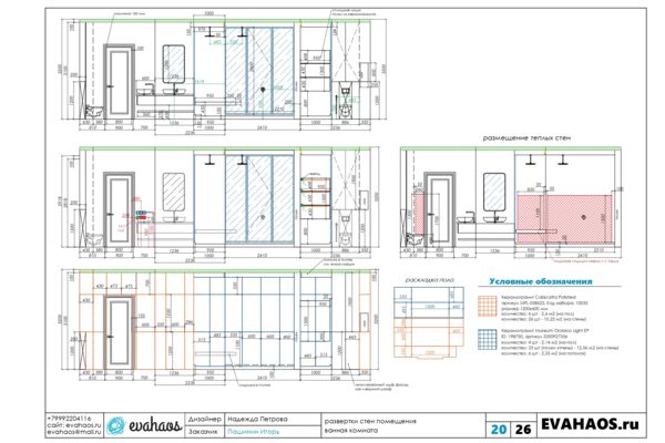 развертки стен - 2 часть (ред)_page-0002.jpg