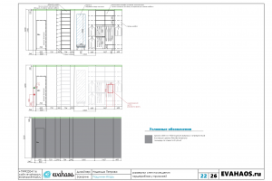 Развертки стен помещений и схемы мебели
