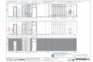 Развертки стен помещений и схемы мебели