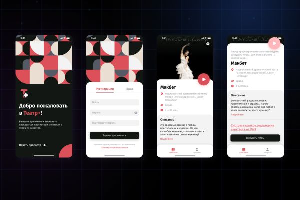 Цифровая платформа для синхронного сопровождения театральных постановок субтитрами в реальном времени.