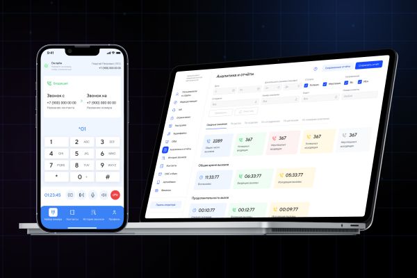Облачная виртуальная АТС (ВАТС) — VoIP SaaS-платформа корпоративной телефонии с IVR, маршрутизацией звонков, аналитикой, AI-модулями, WebRTC и API-интеграциями.